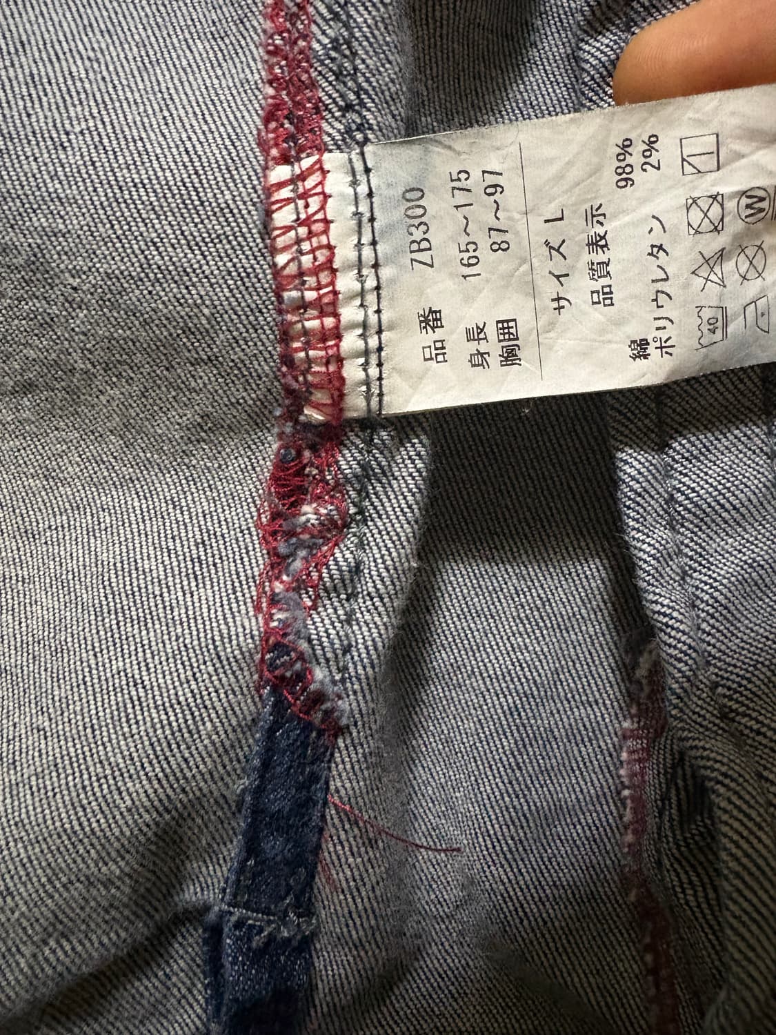 BlueB 블루비 청자켓 일본빈티지 사이즈L 상품이미지3