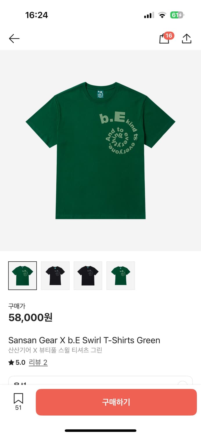 SAN SAN X b.E SWIRL T-SHIRTS [GREEN] 2 상품이미지1