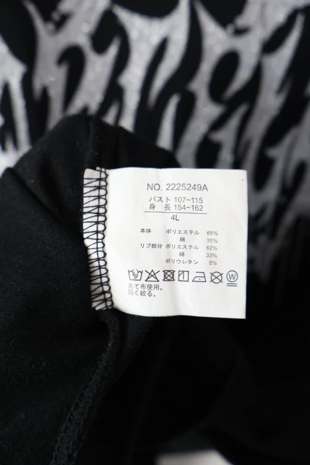 Rad Four Real Gothic Logo Tee 상품이미지7