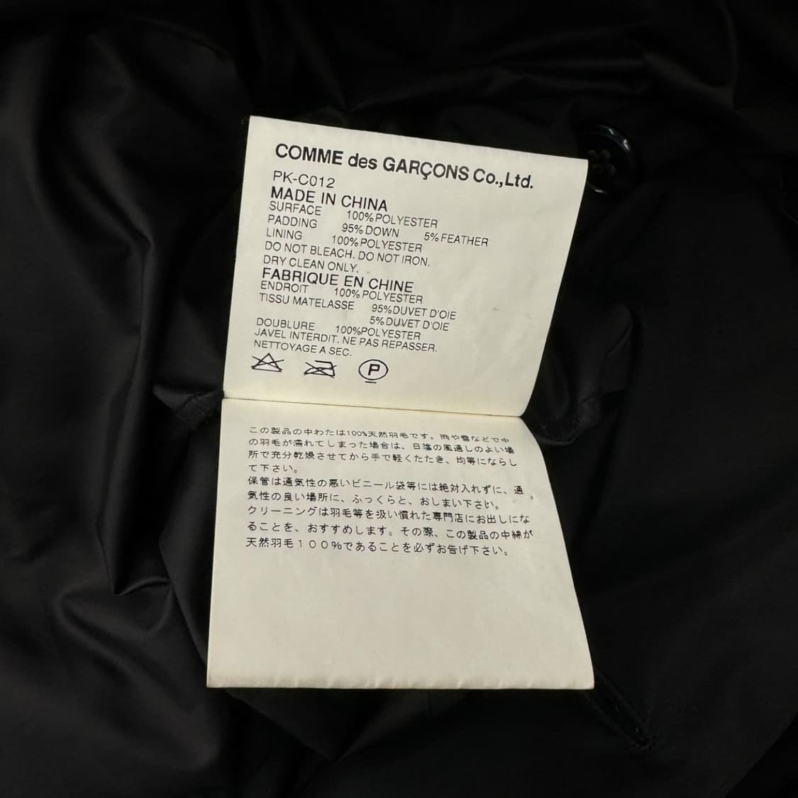 꼼데가르송 옴므 플러스 03AW 더블 브레스티드 패디드 코트 상품이미지10