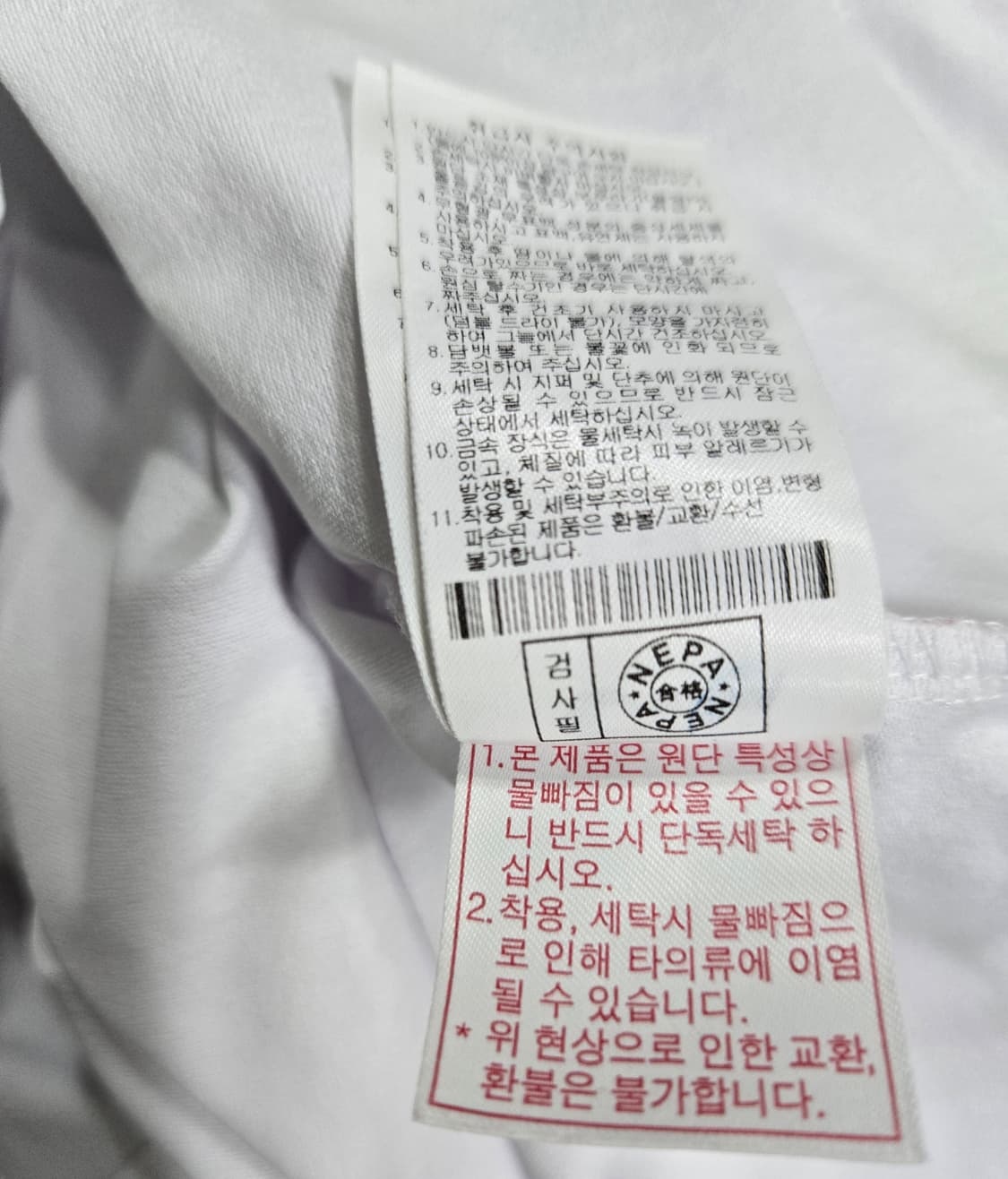 거의새것/ 네파 크롭 반팔티 100 상품이미지9