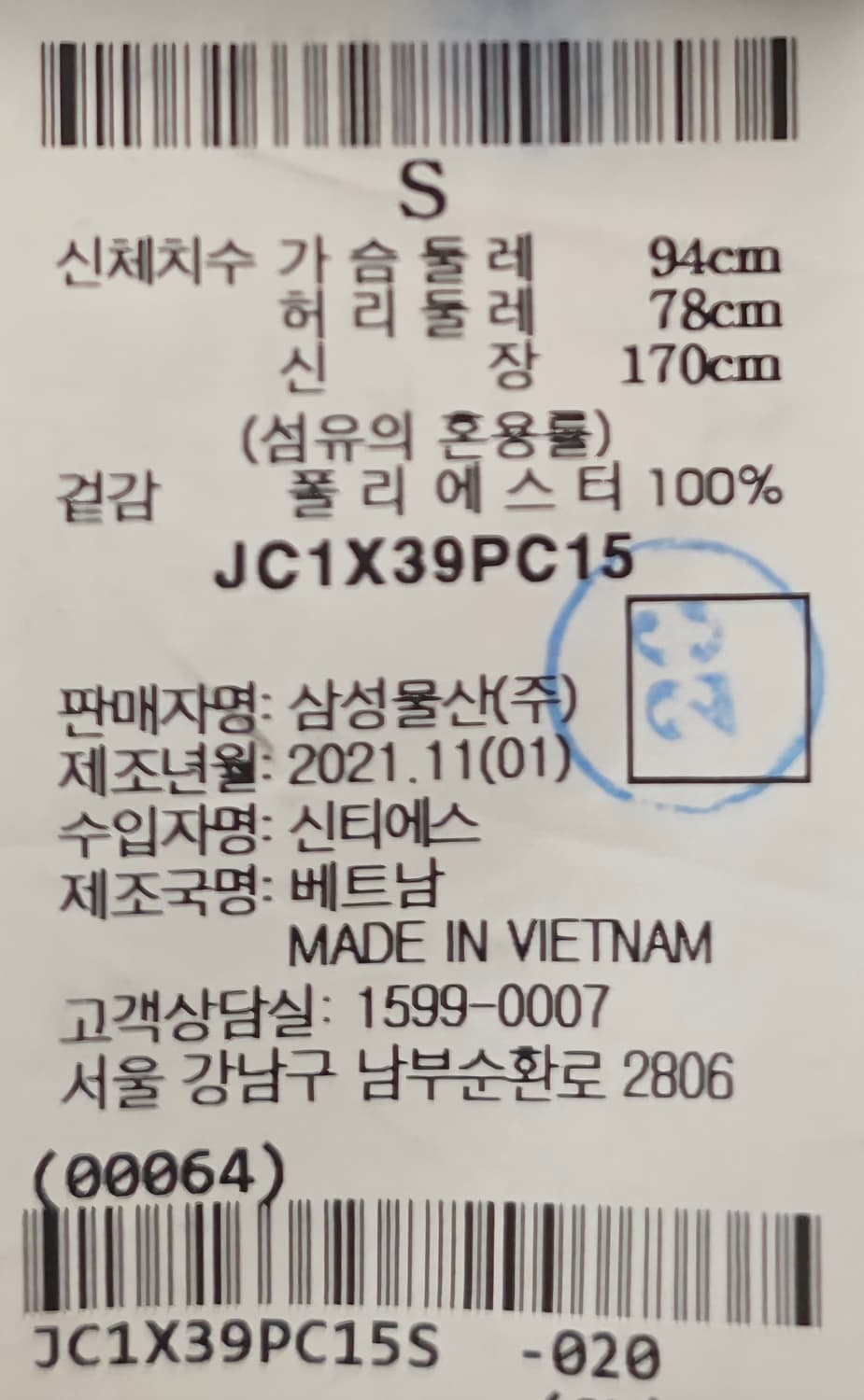 준지 21fw 고어텍스 209 구스패딩 S (100~110) 상품이미지8