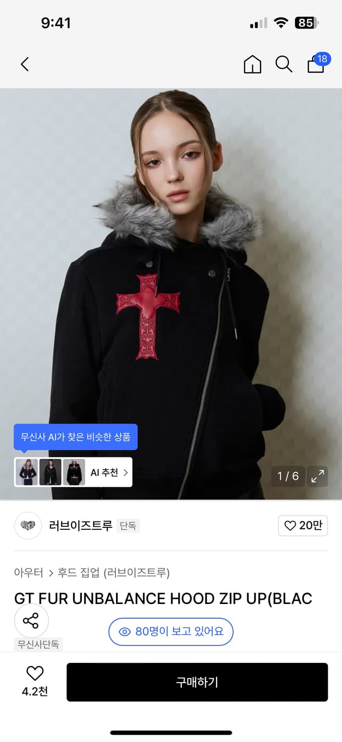 러브이즈트루 퍼 후드집업(삽니다) 상품이미지1