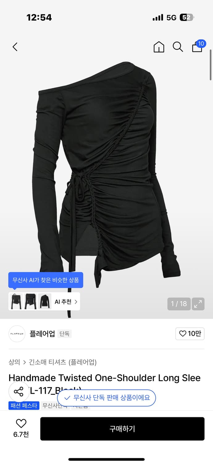플레어업 Twisted One-Shoulder Long Sleeve 상품이미지1