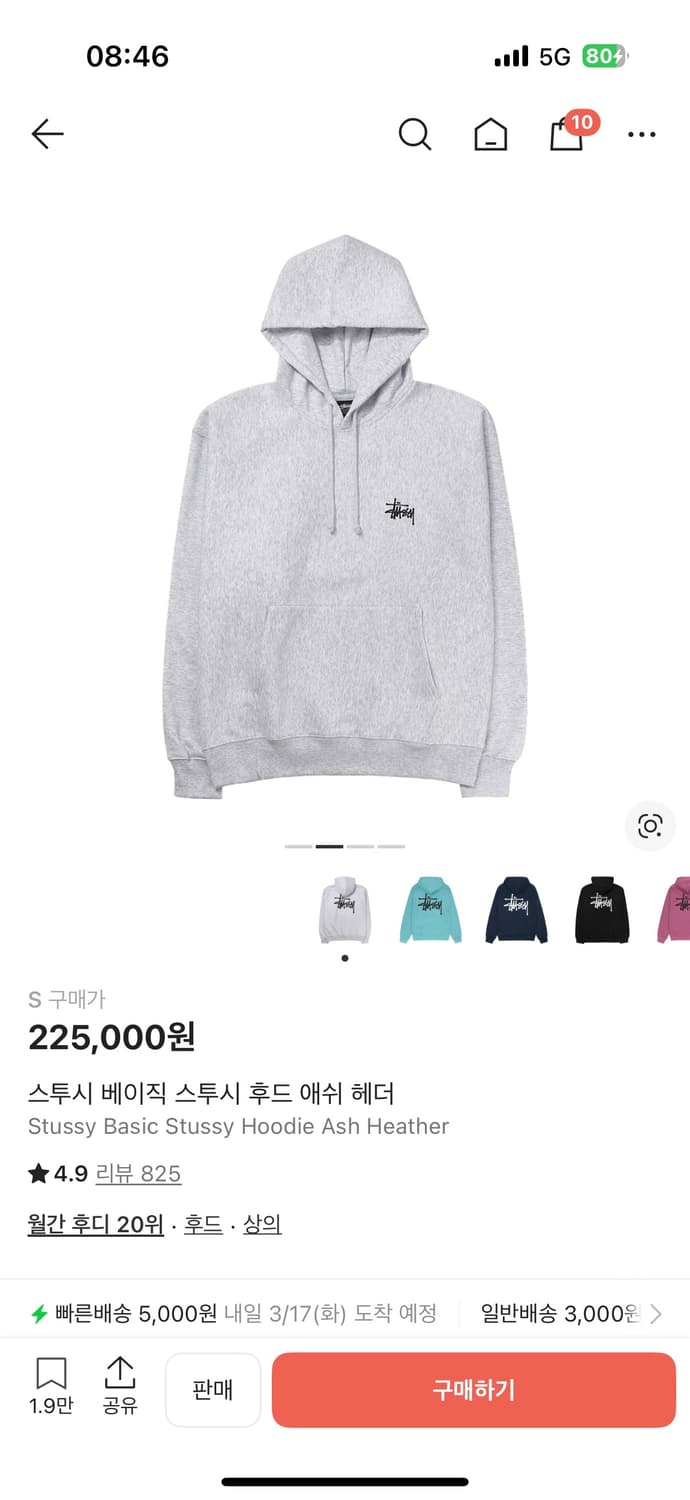 스투시 후드티 s 상품이미지1