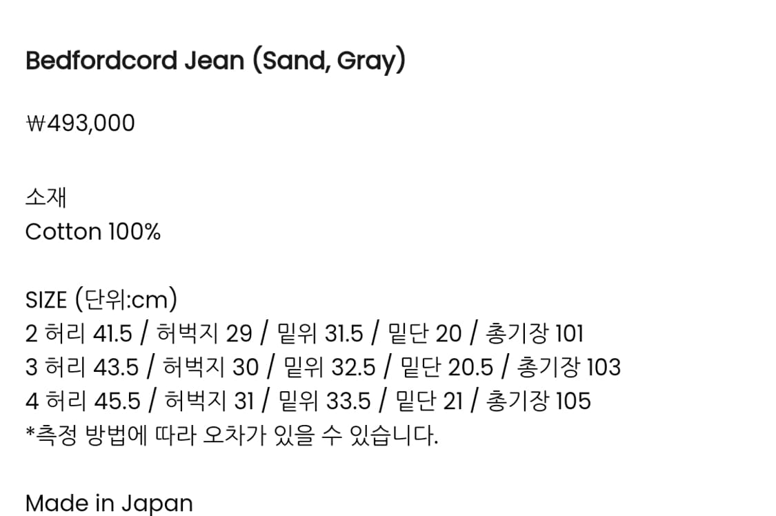 [3] 헤릴 베드폴드 진(샌드) 팝니다. 상품이미지4