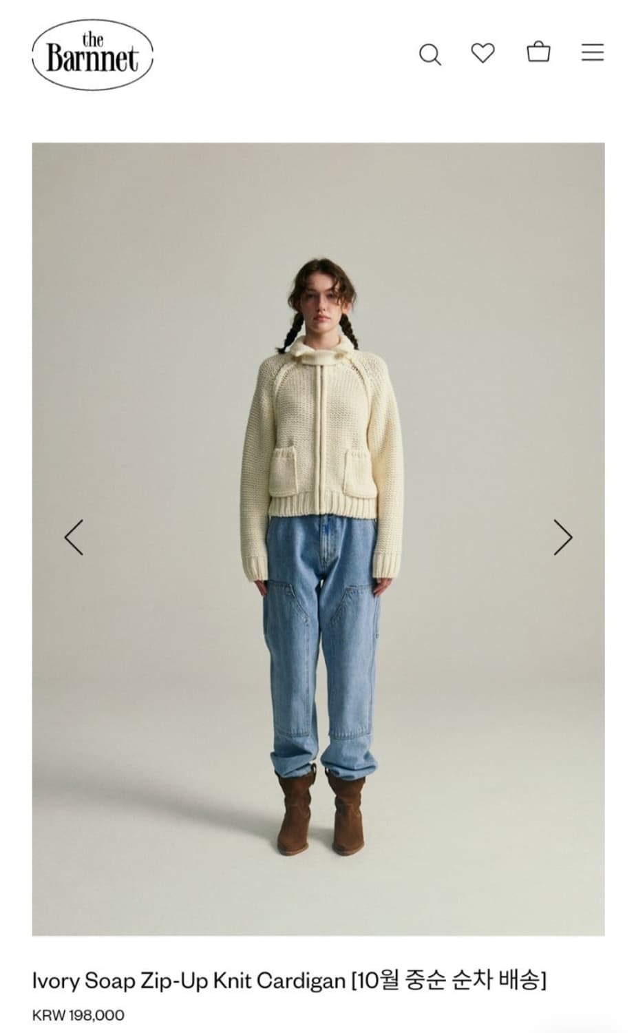 더바넷 soap 집업 상품이미지1