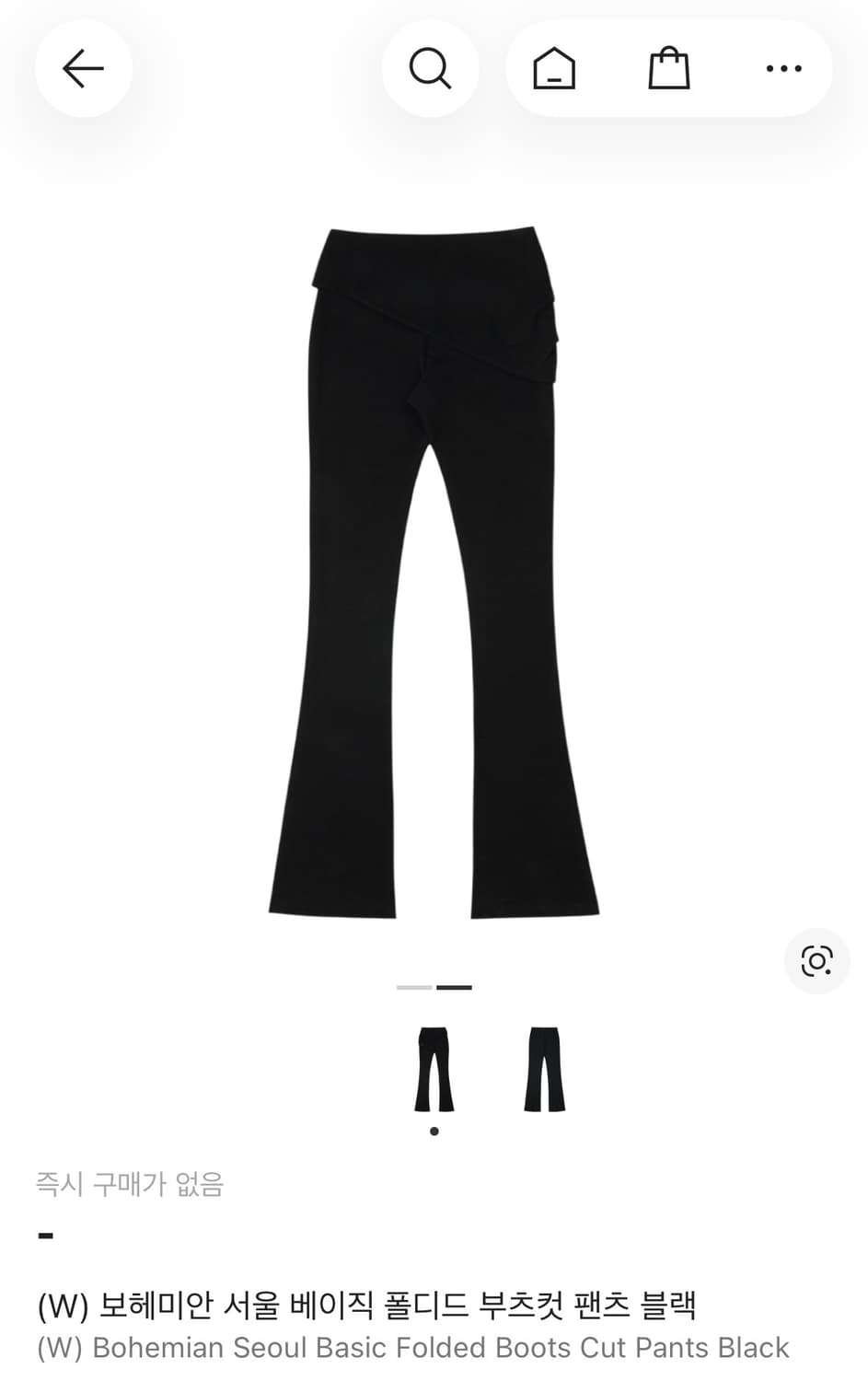 보헤미안 서울 베이직 폴디드 부츠컷 팬츠 블랙 상품이미지4