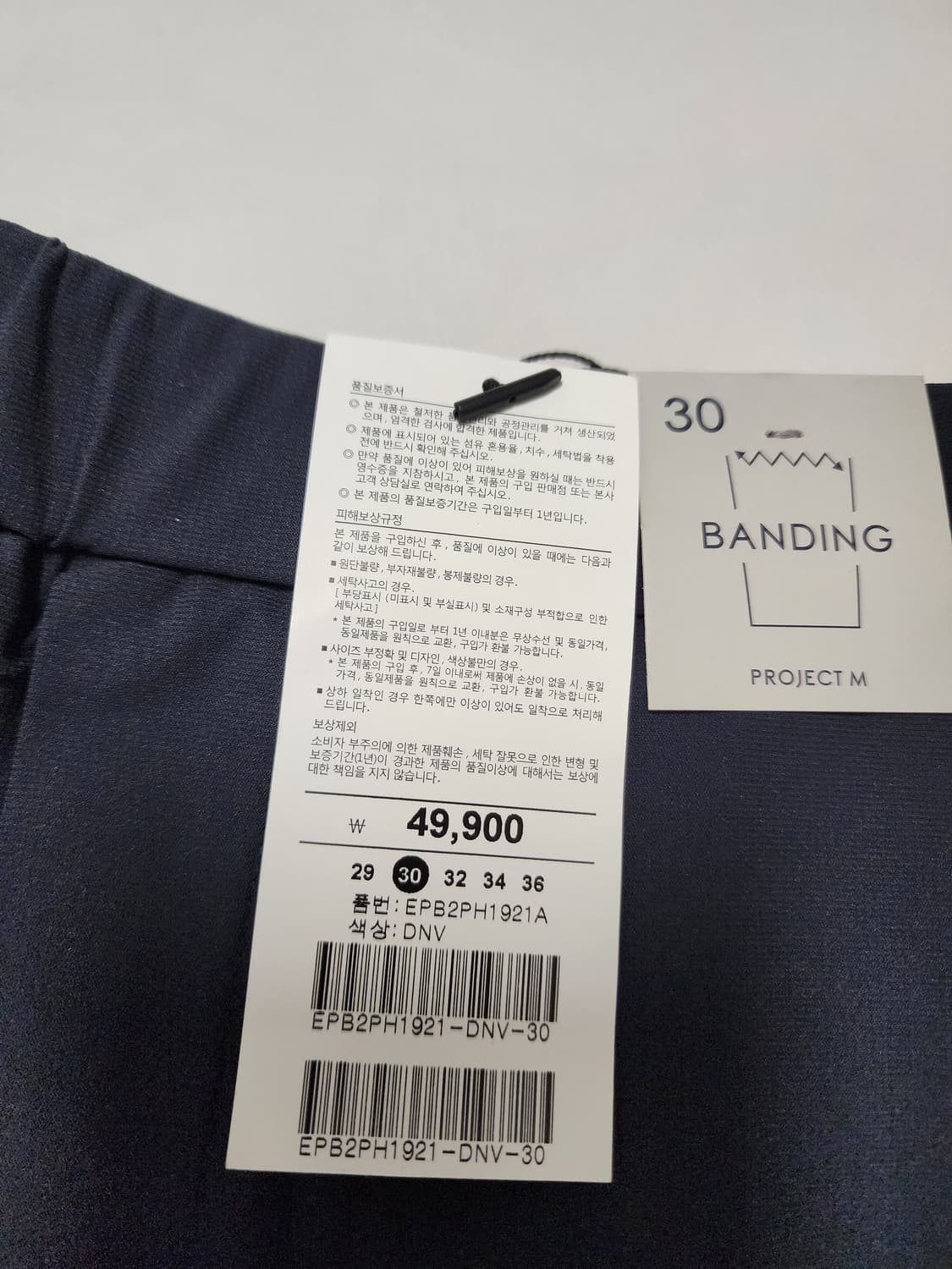 프로젝트엠나일론스판반바지30사이즈 상품이미지3