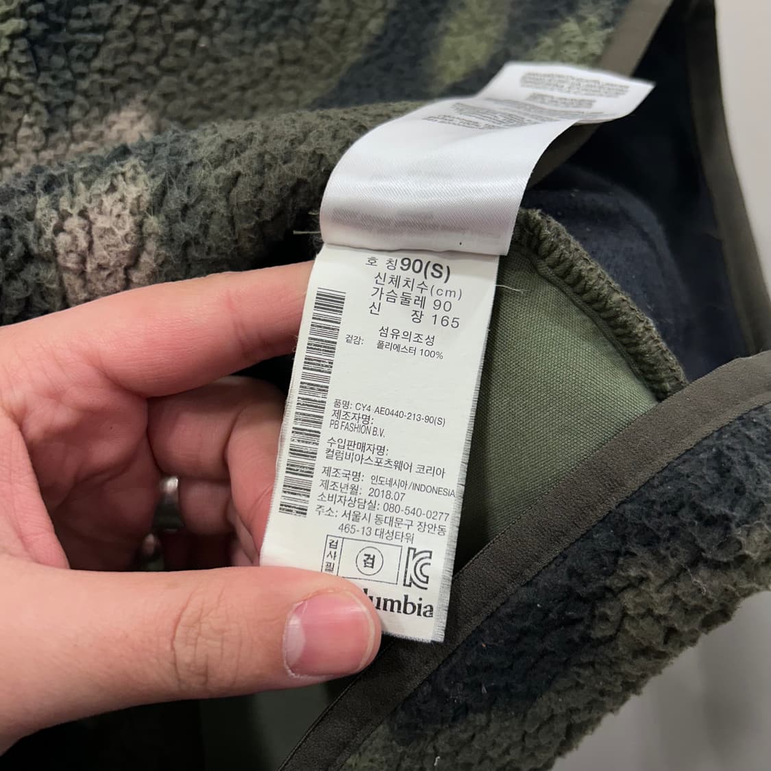컬럼비아 카모플라쥬 포켓 플리스 베스트 상품이미지4