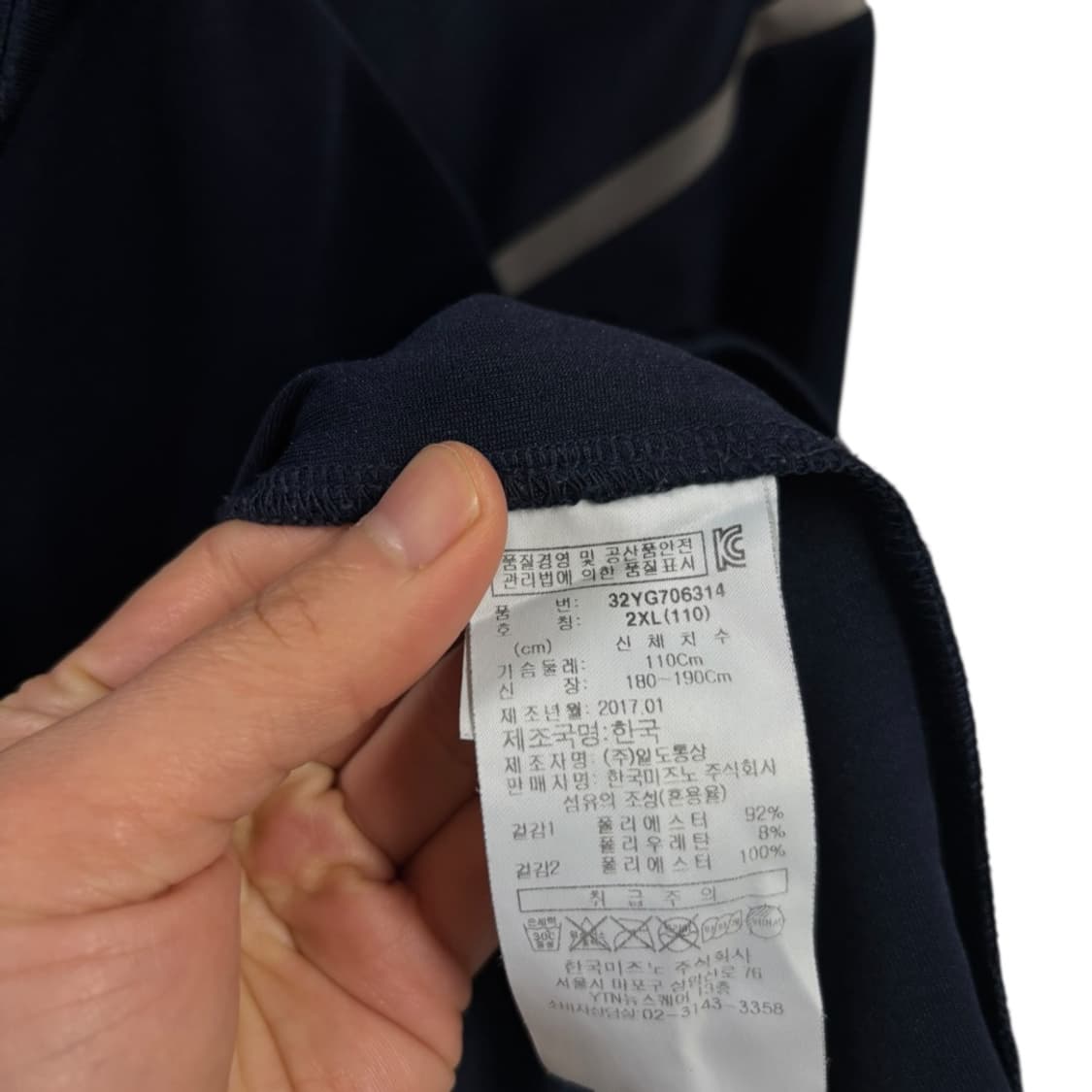 미즈노 트랙탑 상품이미지6