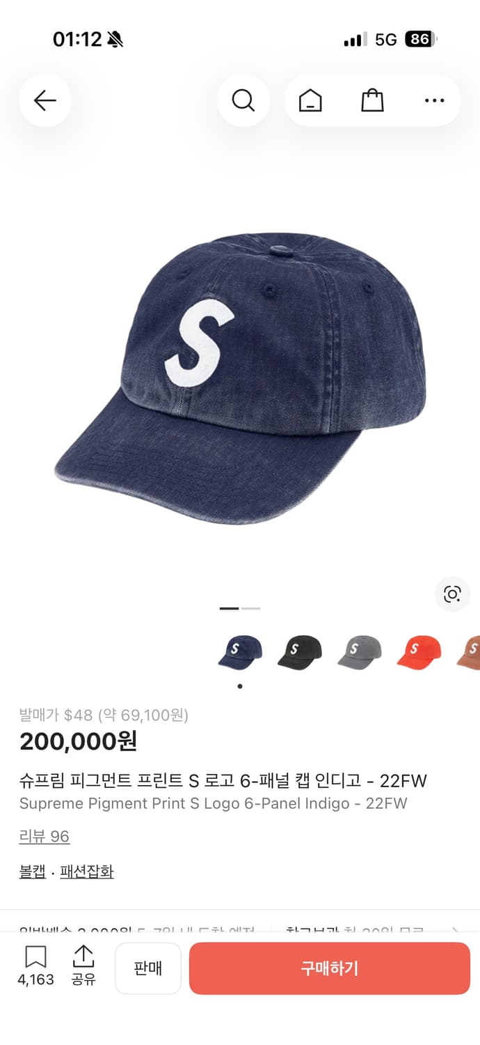 슈프림 피그먼트 프린트 S 로고 6-패널 캡 인디고 - 22FW 판매 상품이미지1