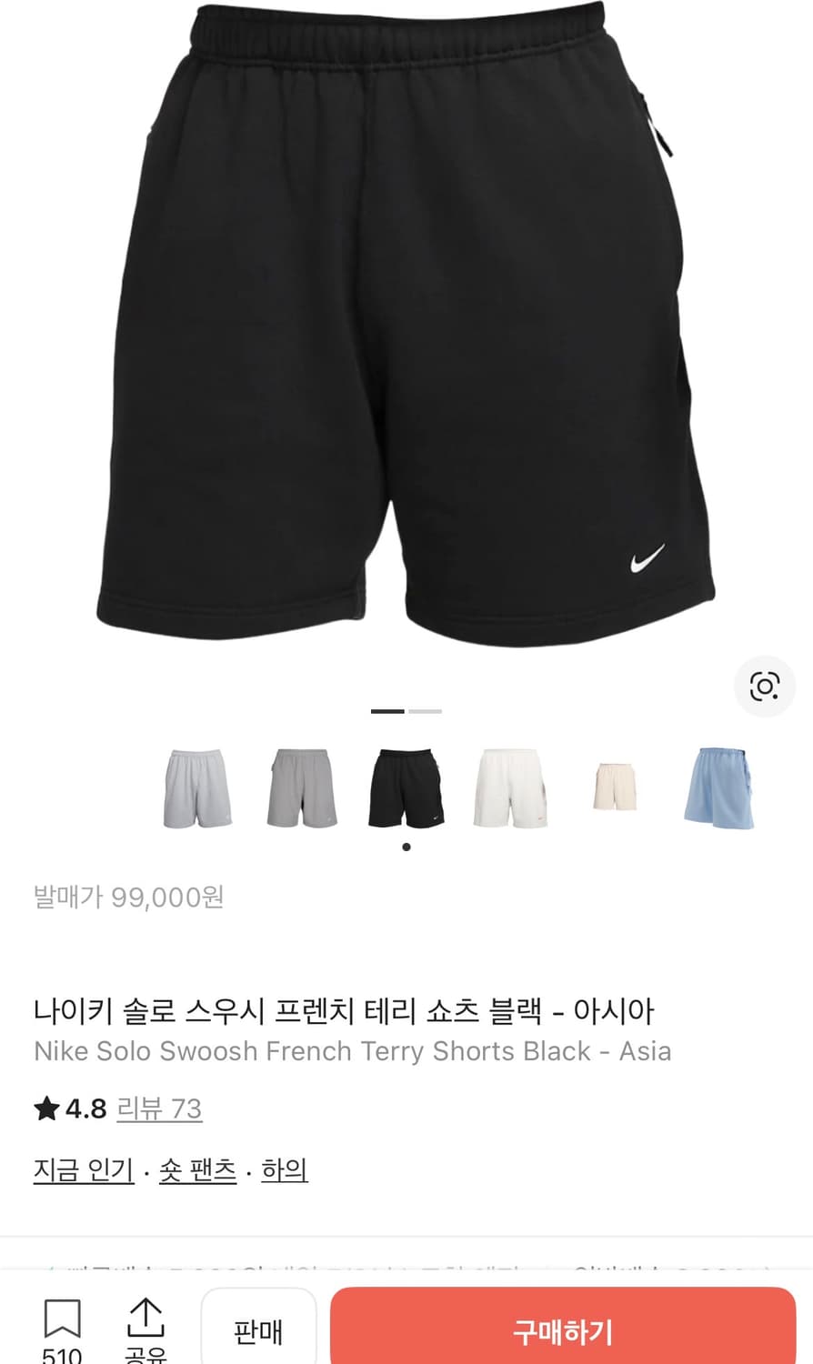 나이키 반바지 상품이미지1