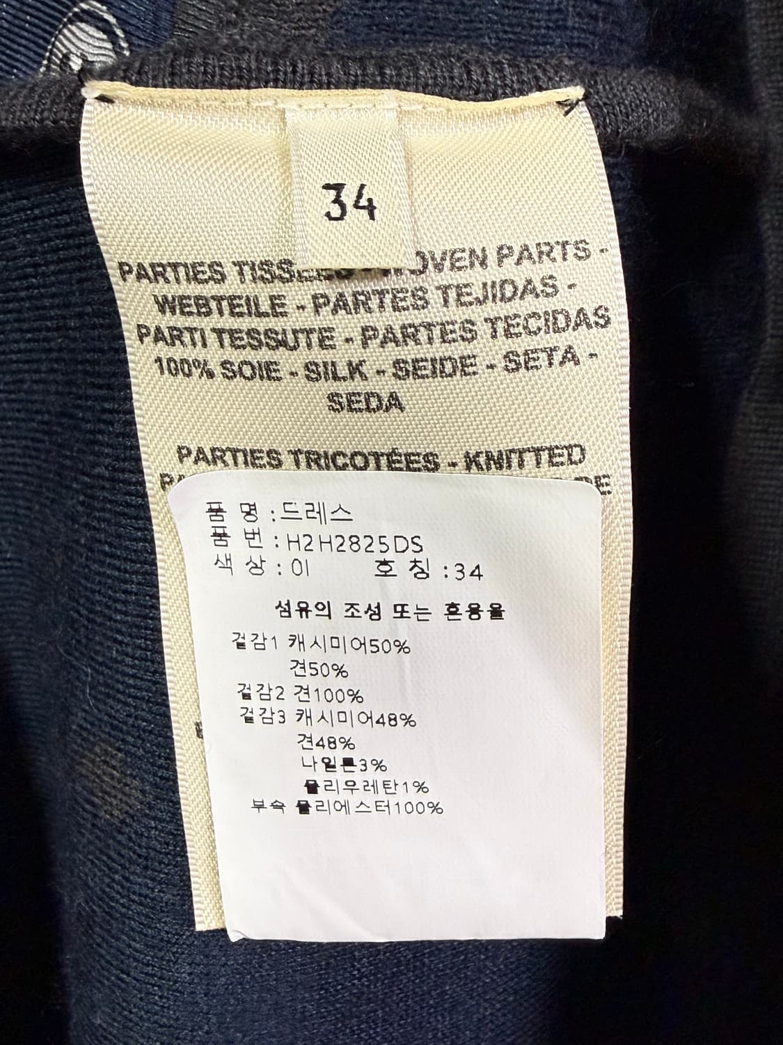 에르메스 원피스 상품이미지6
