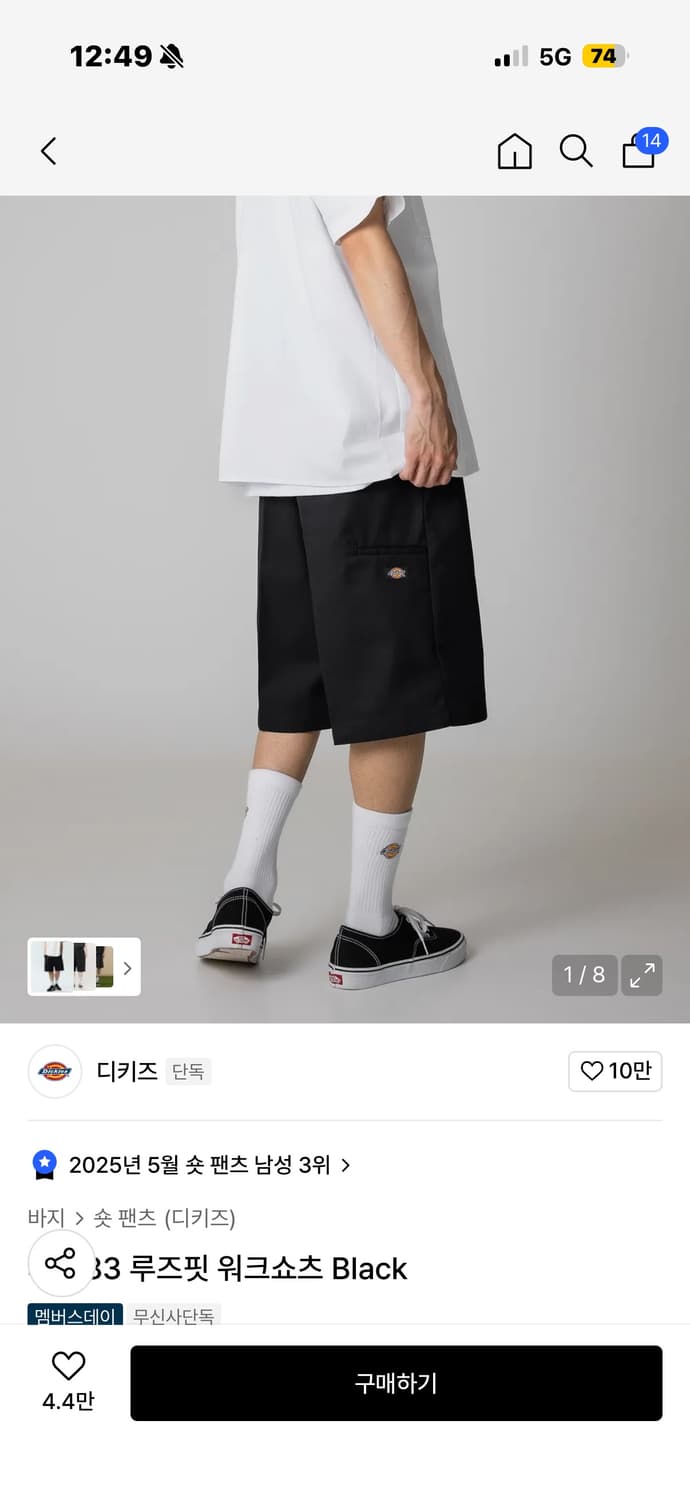 디키즈 반바지 상품이미지1