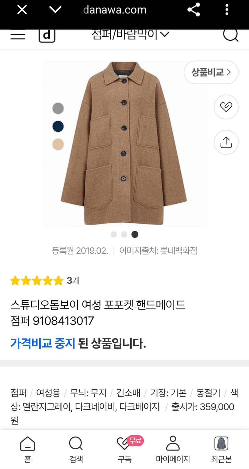 스튜디오톰보이 여성 포포켓 핸드메이드 오버핏 하프 코트 자켓 점퍼 F 상품이미지1