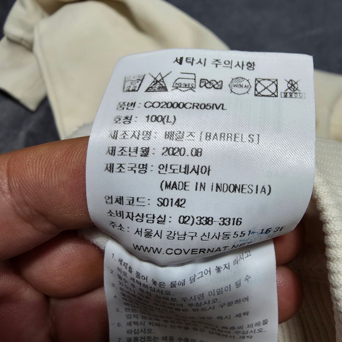 (L)커버낫 맨투맨 상품이미지5