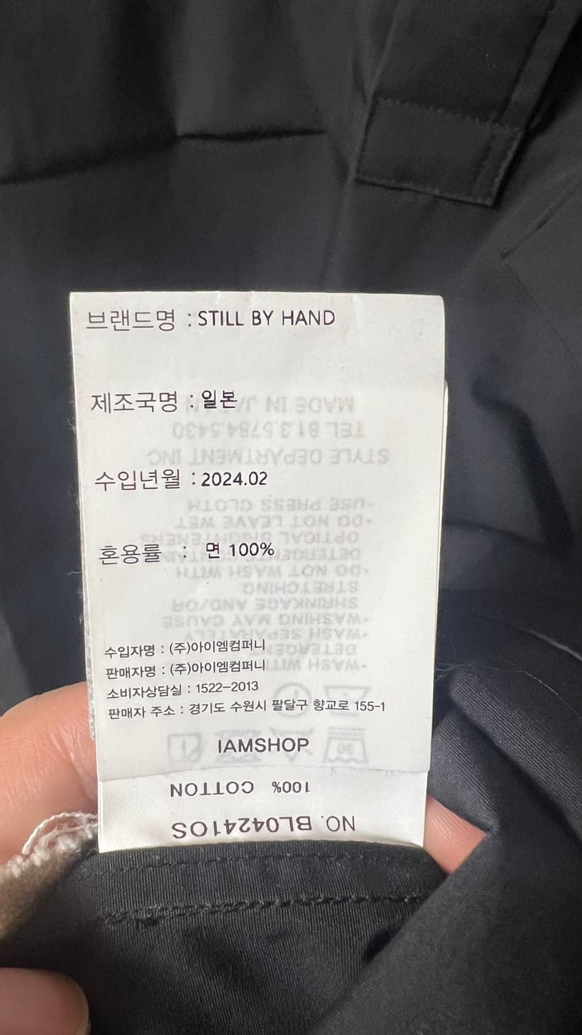 Still by hand Buttonless over shirt 상품이미지3