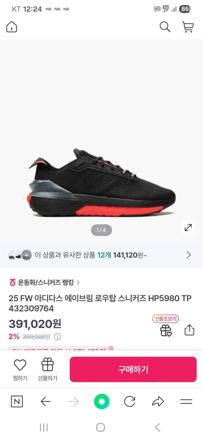 (새상품) 아디다스 에이브이룸 270 상품이미지1