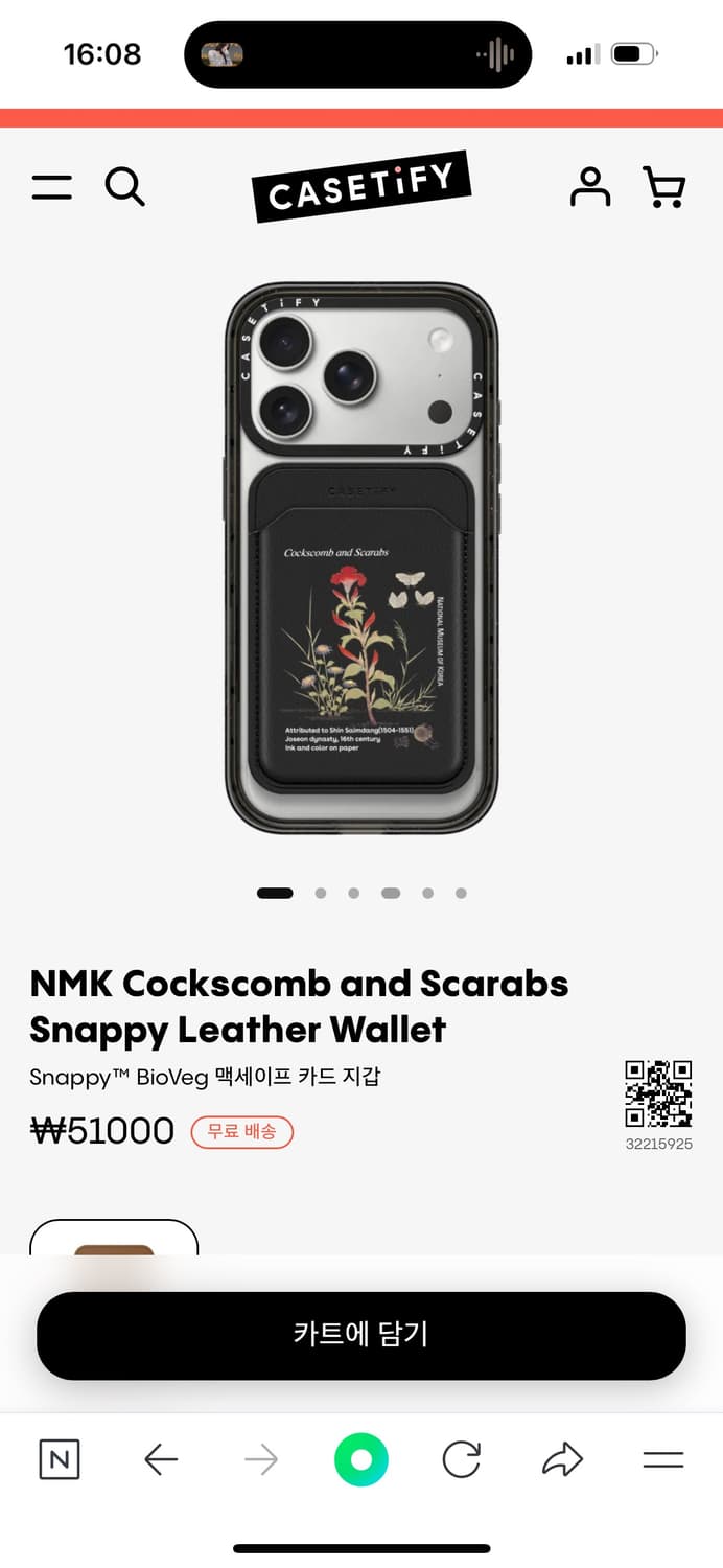 국립중앙박물관 케이스티파이 카드지갑 (현재품절) 상품이미지4
