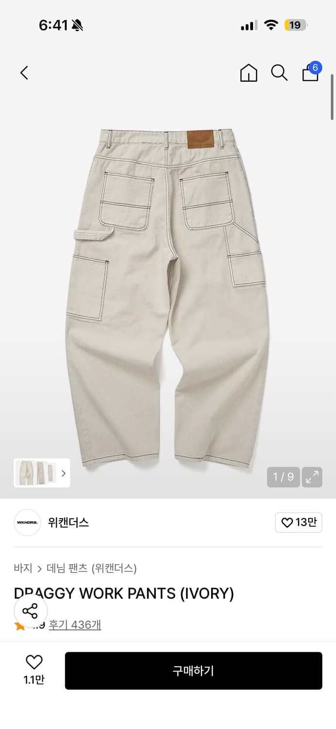 DRAGGY WORK PANTS (IVORY) 상품이미지1