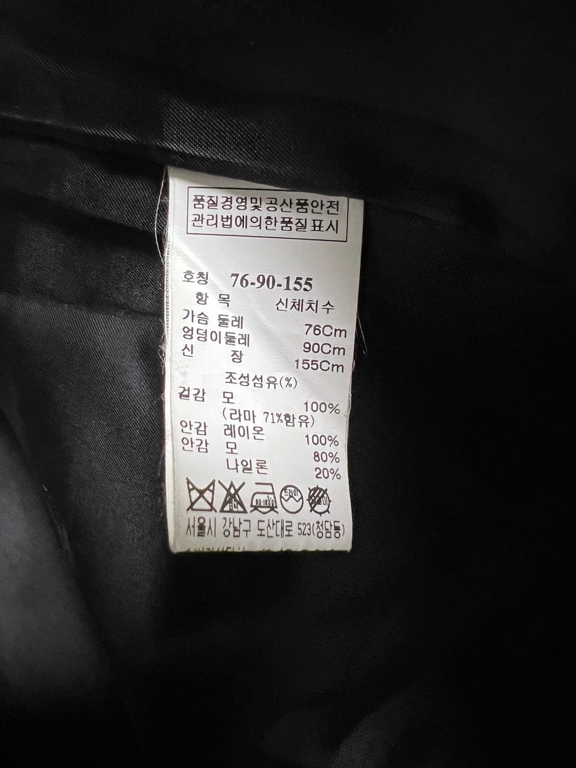 한섬 마인 MINE 베이비라마 블랙 코트 정품 상품이미지4