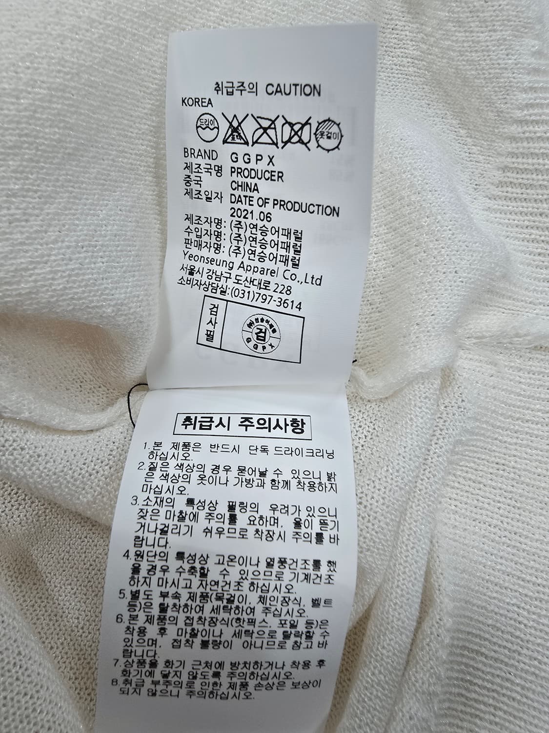 GGPX 화이트 니트 후드 집업 상품이미지10