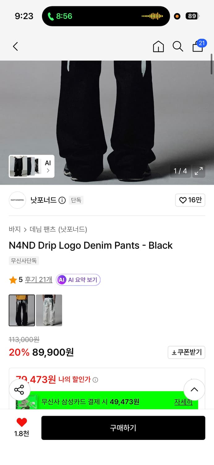 not4nerd Drip Logo Denim Pants - Black 상품이미지1