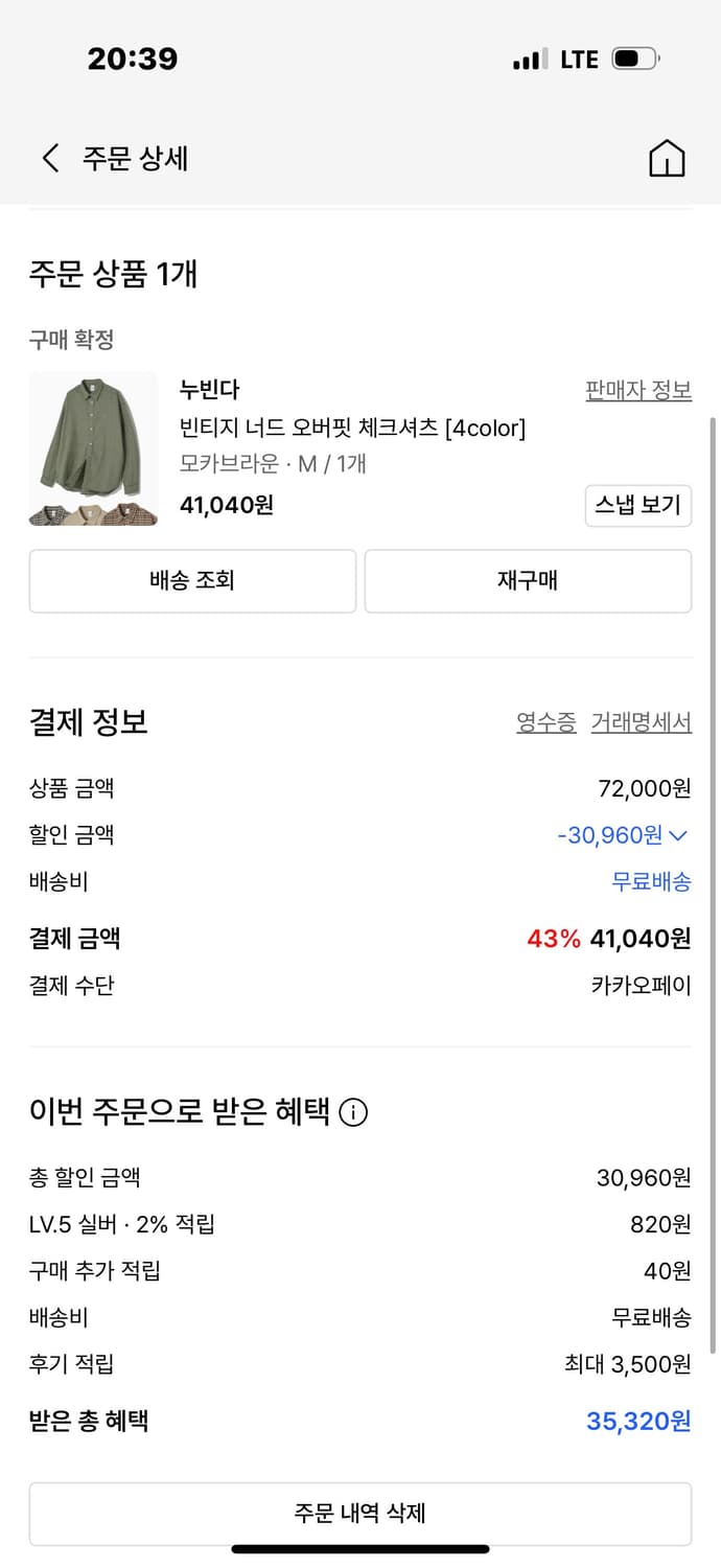 누빈다 긴팔셔츠(베이지) 상품이미지2