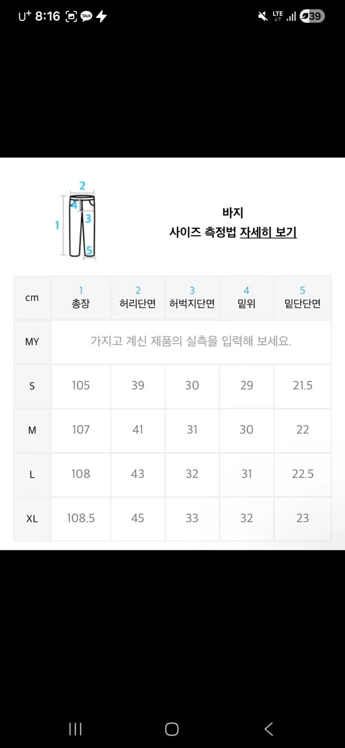 앤더슨벨 멕시코 팬츠 Xl 상품이미지3