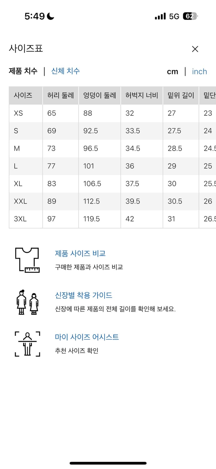 유니클로 저지배럴레그팬츠 롱 기장 L 블랙 상품이미지2