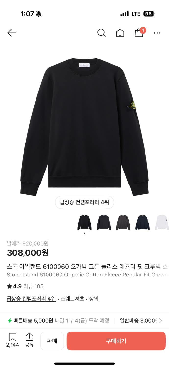 스톤 아일랜드 맨투맨 상품이미지1