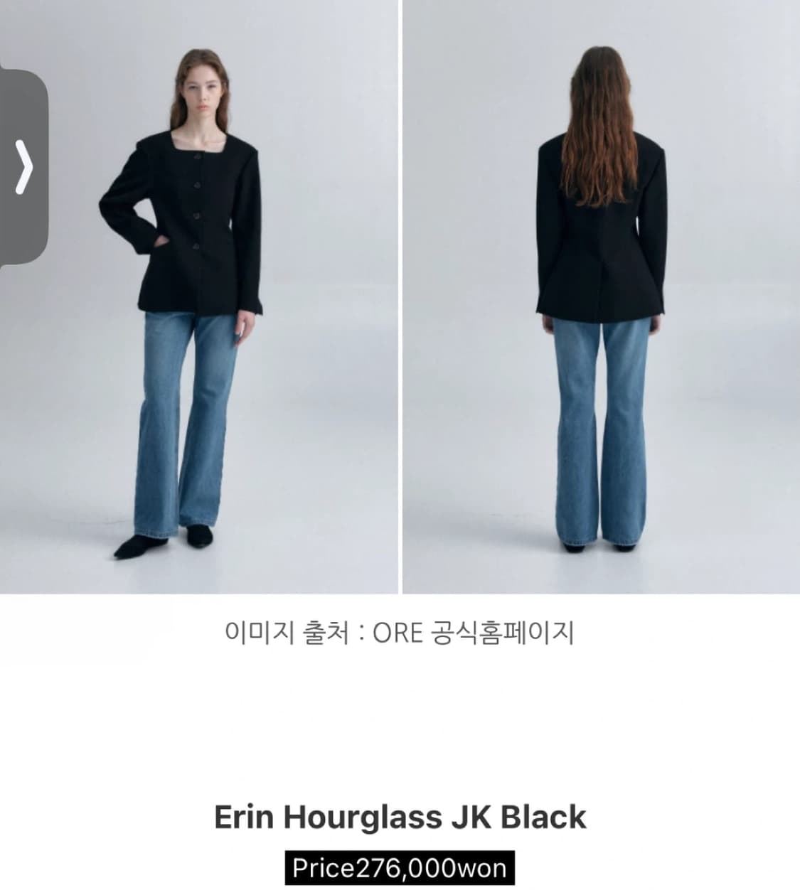 ORE 오어 에린 아워글래스 자켓 상품이미지1