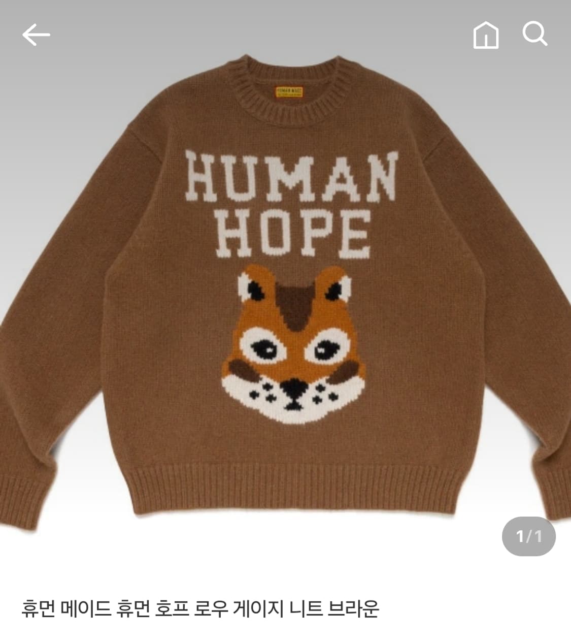 제이홉 휴먼메이드 휴먼호프 휴먼홉 콜라보 니트 L  상품이미지1