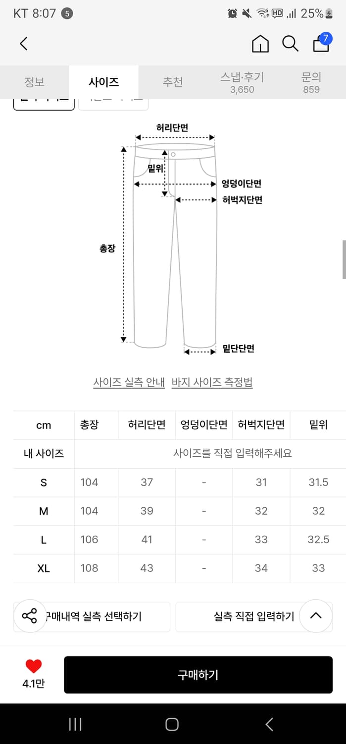 새상품 아워데이즈 커브드 데님 팬츠 상품이미지4