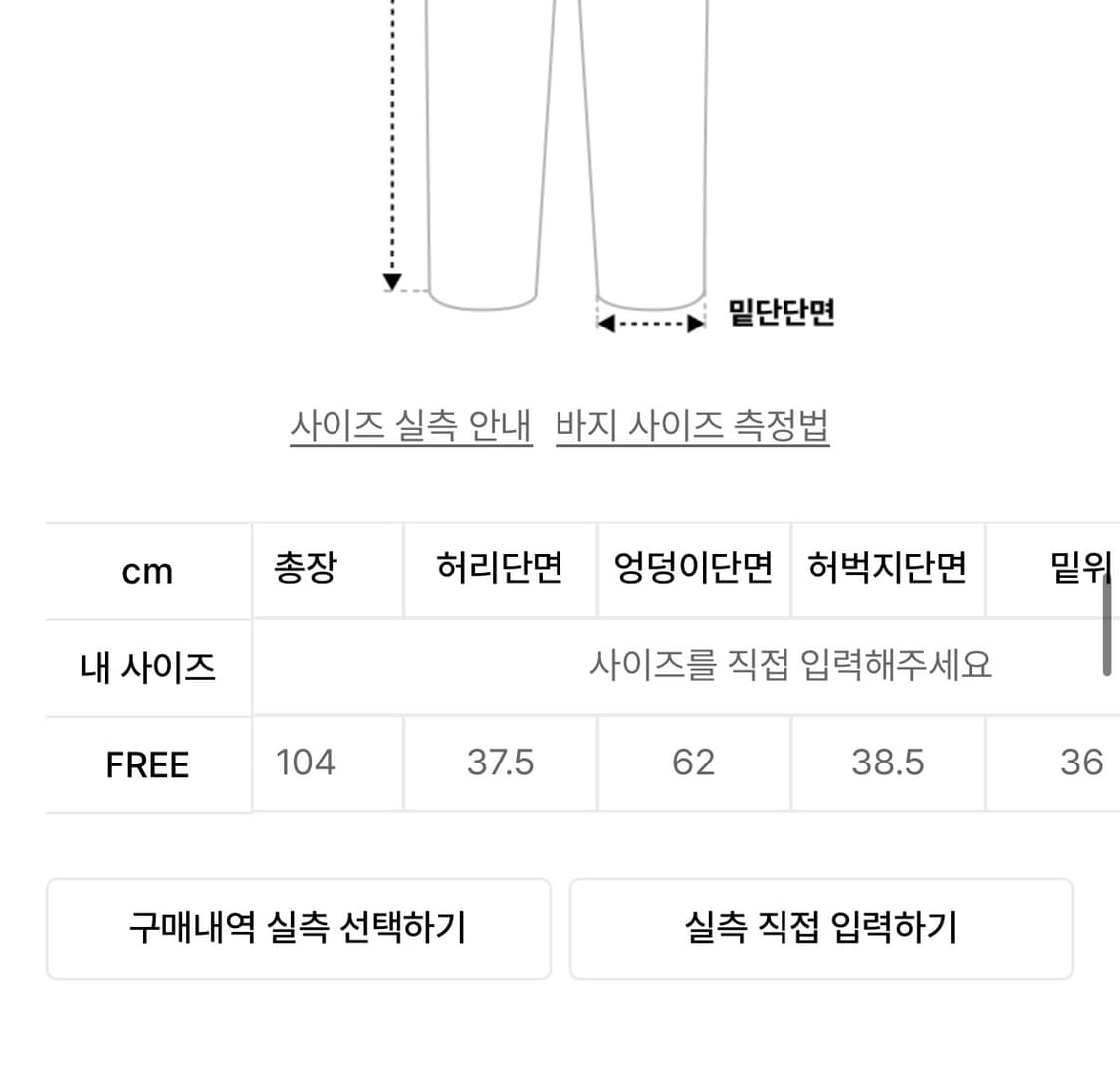 플리즈노팔로우 와이드 조거팬츠 상품이미지6