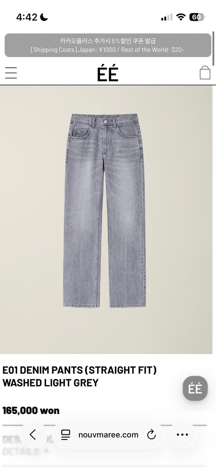 누마레 ee 그레이 데님팬츠 상품이미지1