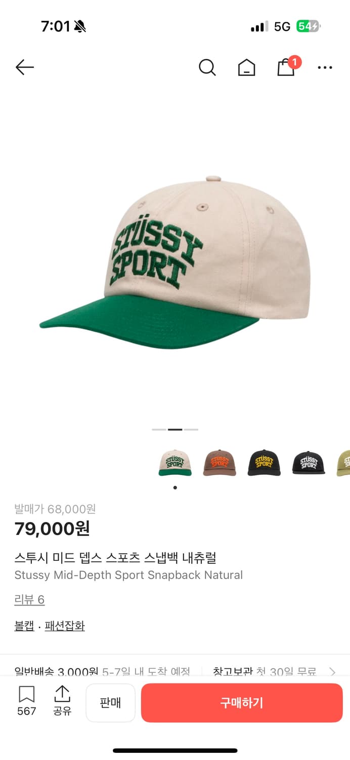 스투시 스냅백 미드 뎁스 스포츠 상품이미지2