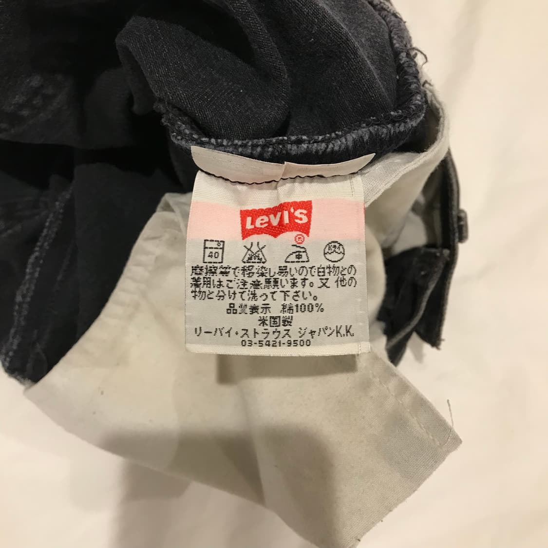 리바이스 501 JAPAN 00s 흑청 데님 31/34 상품이미지3
