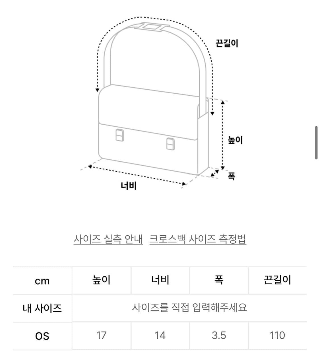 더콜디스트모먼트 크로스백 상품이미지2