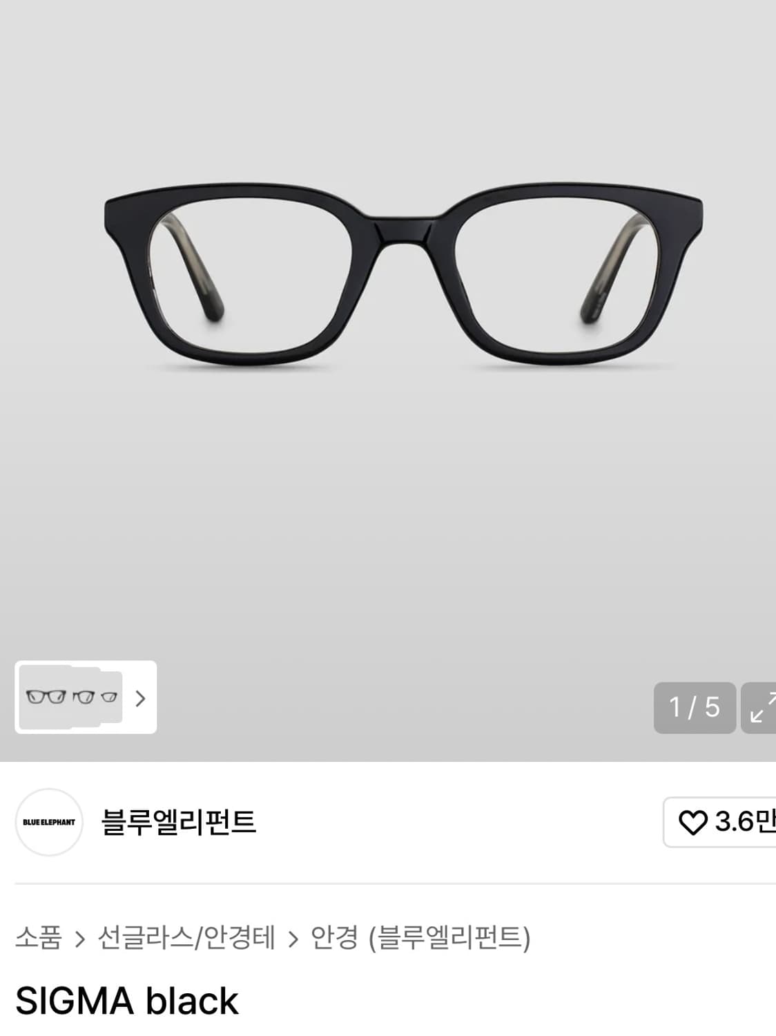 블루엘리펀트 SIGMA black 안경 상품이미지1