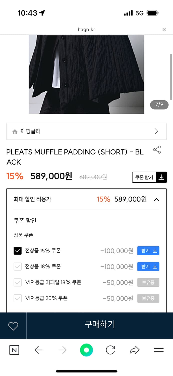 에핑글러 pleats muffle padding 상품이미지6