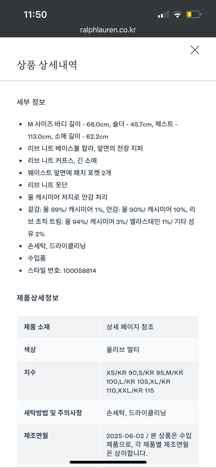 [새상품]RRL 패치워크 울 캐시미어 스웨터 재킷(S, M, L, XL) 상품이미지7