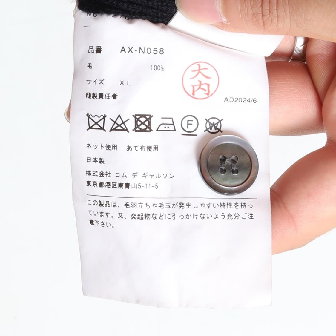 꼼데가르송 Comme des Garcons Play Wapen Cardi 상품이미지10
