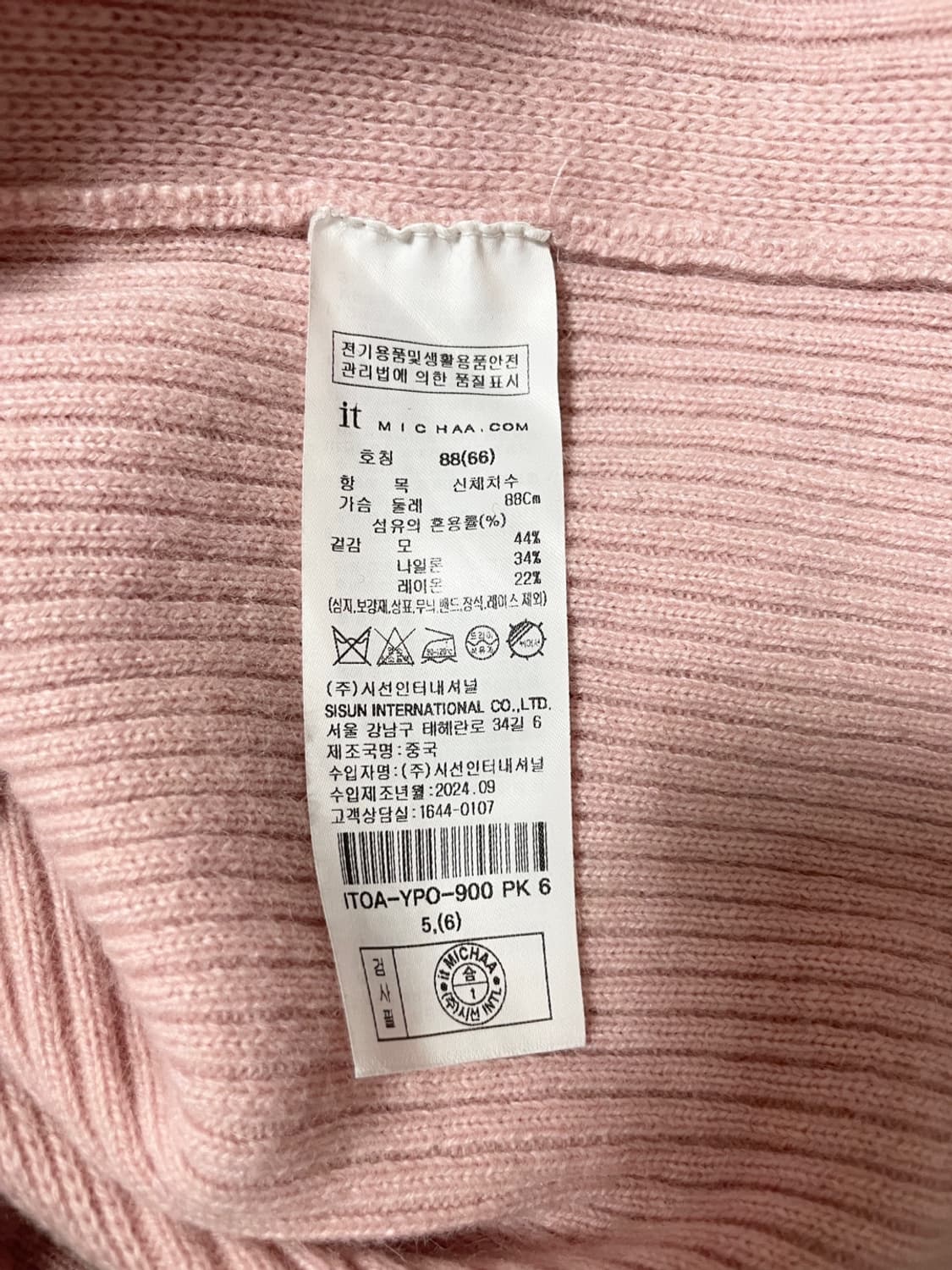 잇미샤 니트 티셔츠 상품이미지8