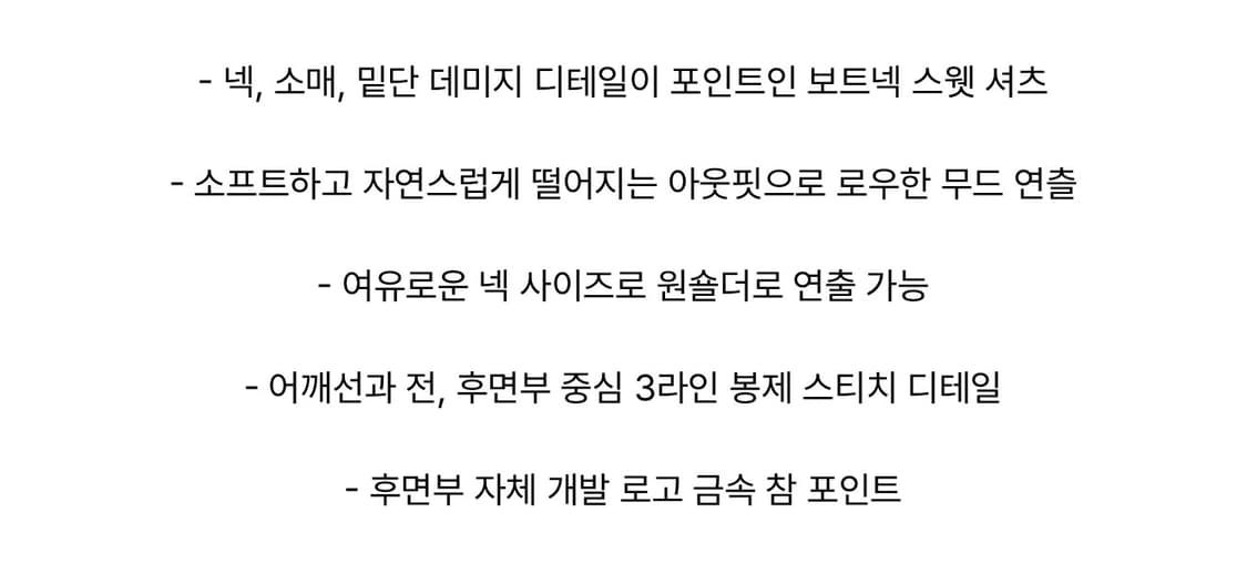 트리밍버드 스크레치 데미지 보트넥 스웻셔츠 맨투맨 블랙 상품이미지5