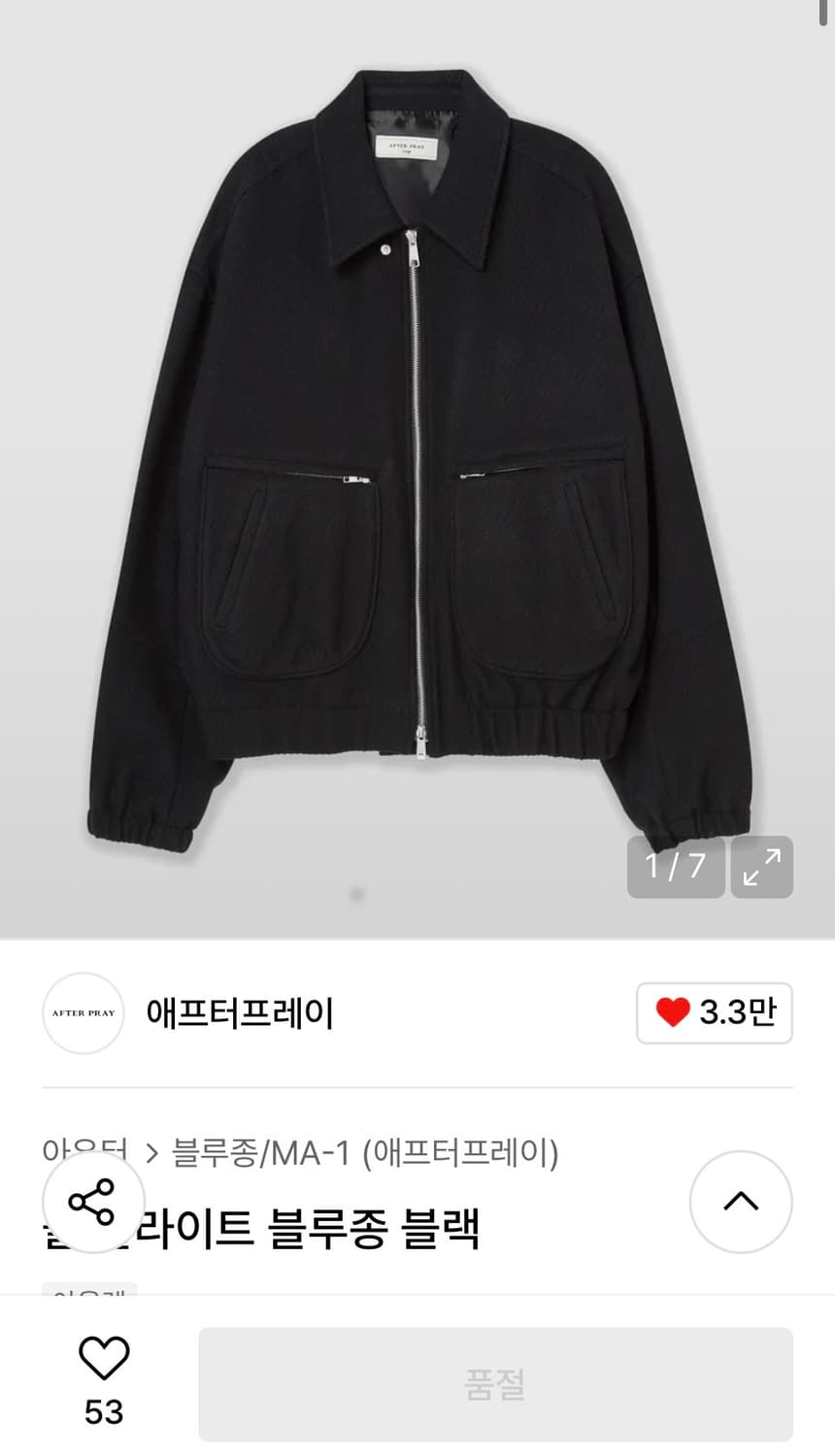 애프터플레이 울 플라이트 블루종 L 상품이미지1