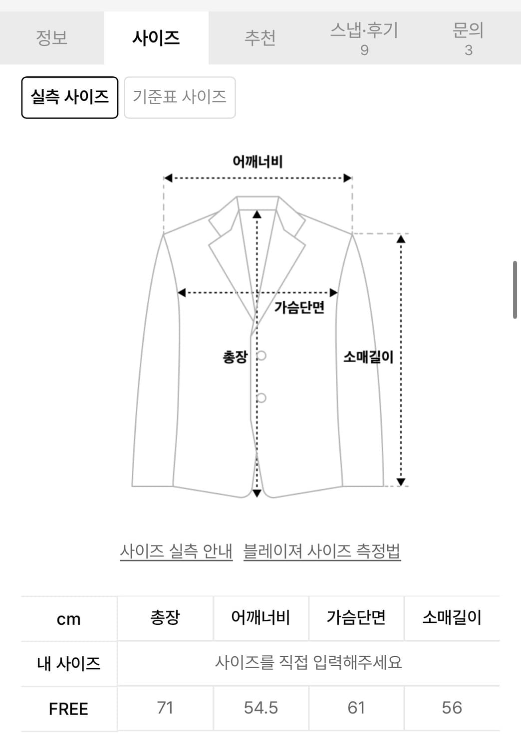 반원아틀리에 트위드 자켓 블랙  상품이미지3