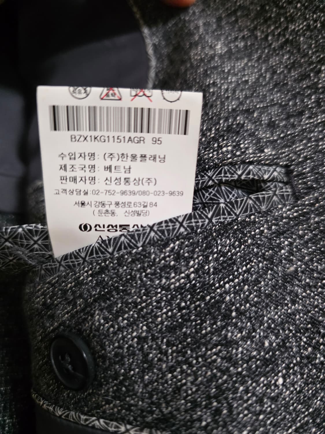 앤드지(AND Z) 블레이저 자켓 상품이미지8