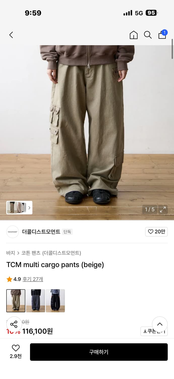 더콜디스트모먼트 tcm 카고팬츠 L ㅍㅍㅍ 상품이미지1